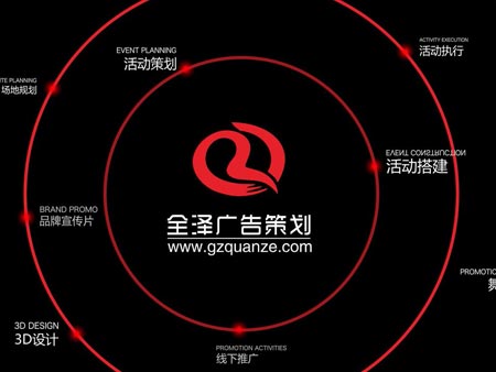 全澤廣告策劃logo