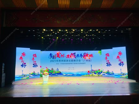 2021年貴州旅游主題推介會（廣州站）圓滿結束