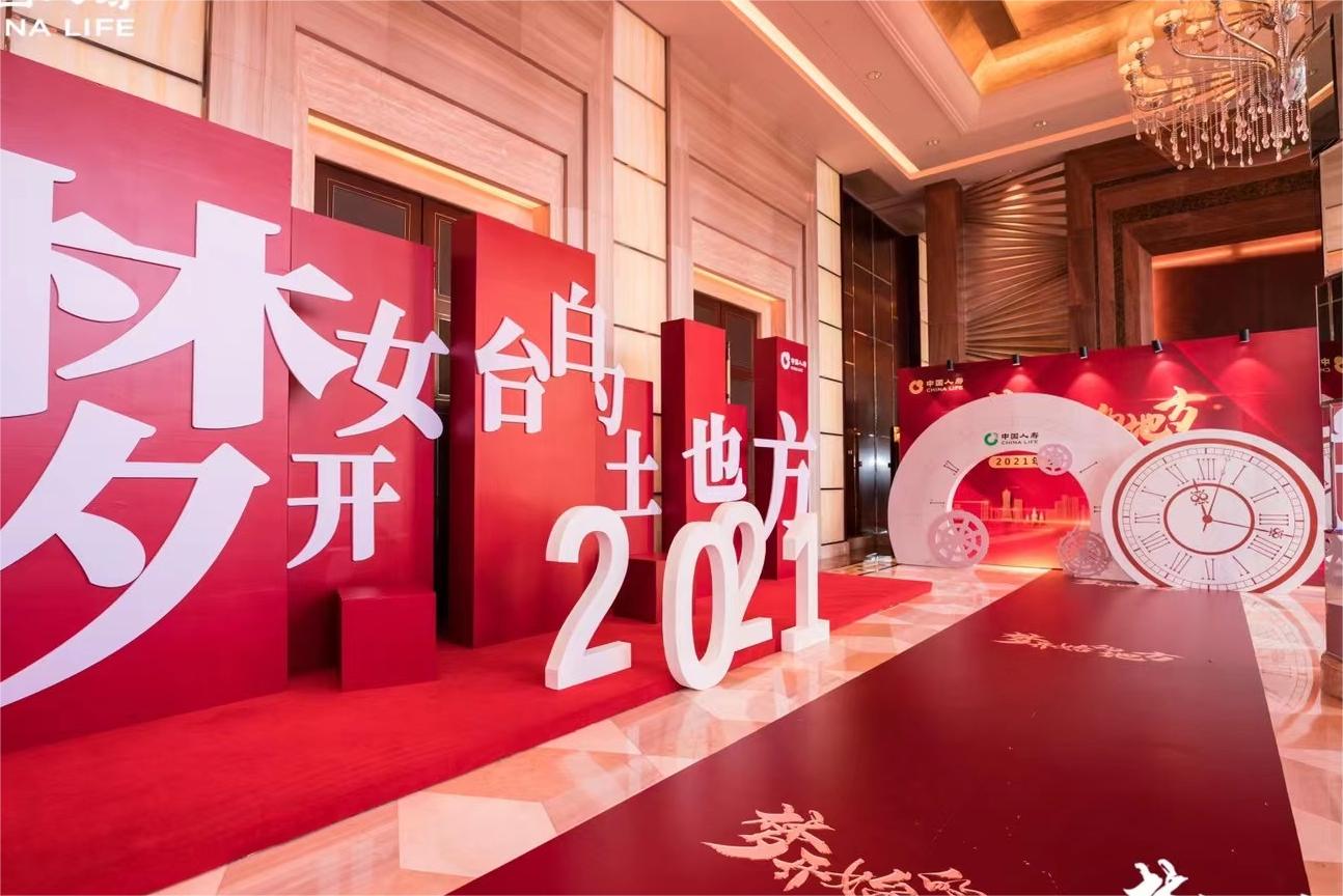 選擇一家專業(yè)的年會活動策劃公司有多重要？